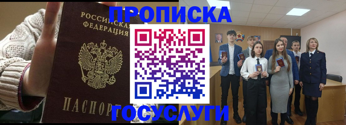 временная регистрация недорого в Талице