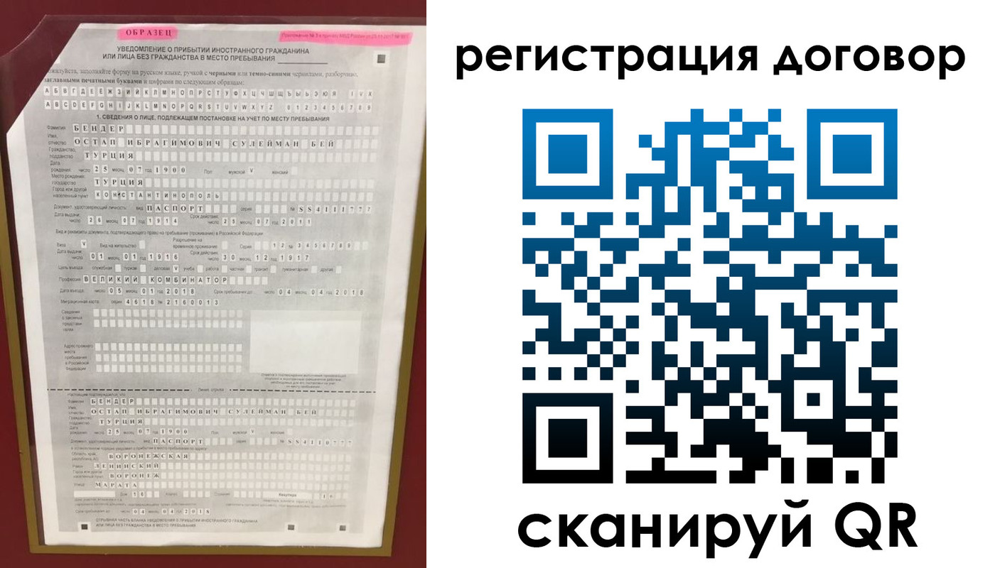 прописка для работы в Талице