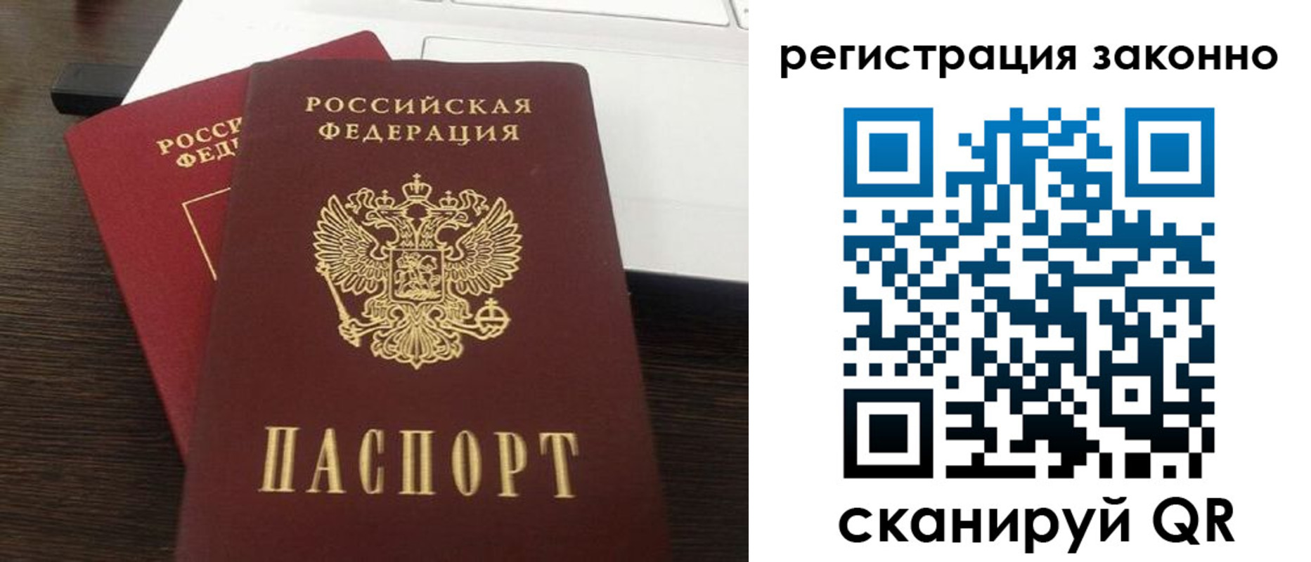 прописка 2025 в Талице