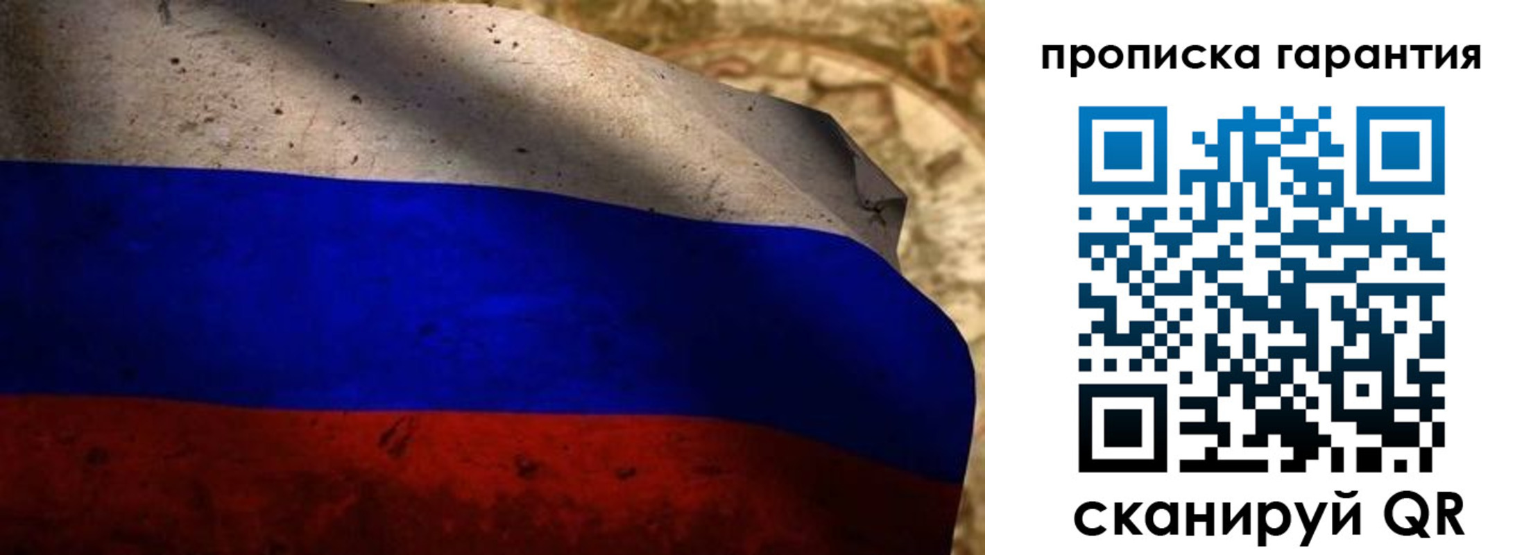 прописка для военкомата в Талице