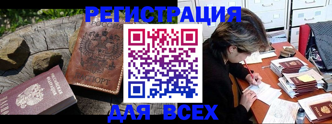 временная регистрация законно в Талице