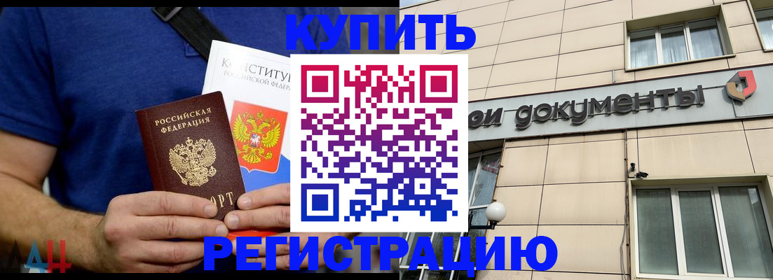 временная регистрация 2025 в Талице