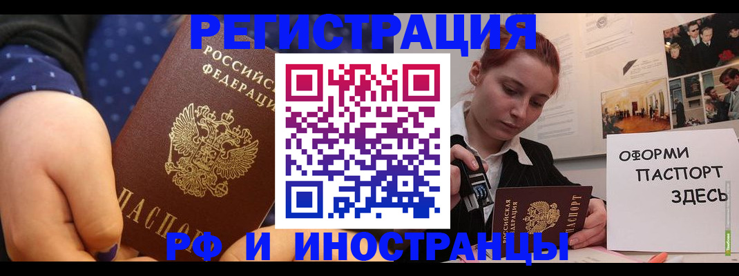 временная прописка в Талице
