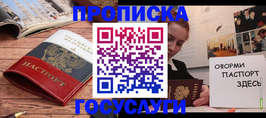 прописка иностранных граждан в Талице