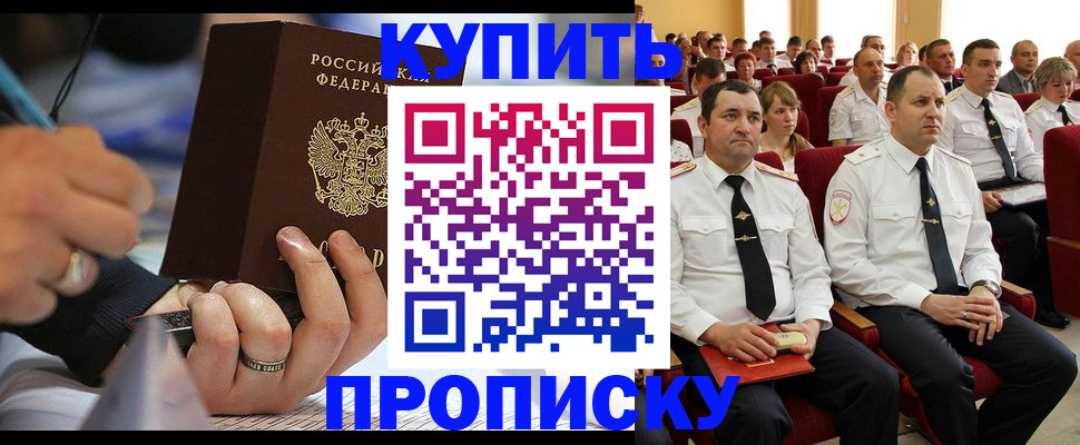 временная регистрация 2025 в Талице