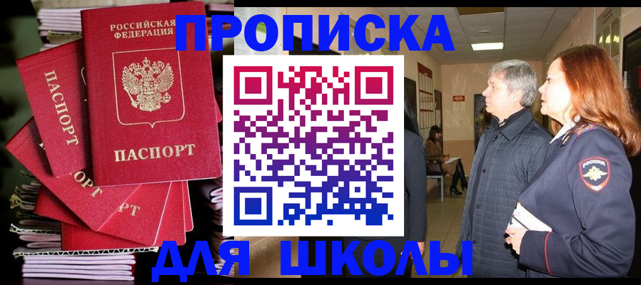 временная регистрация законно в Талице