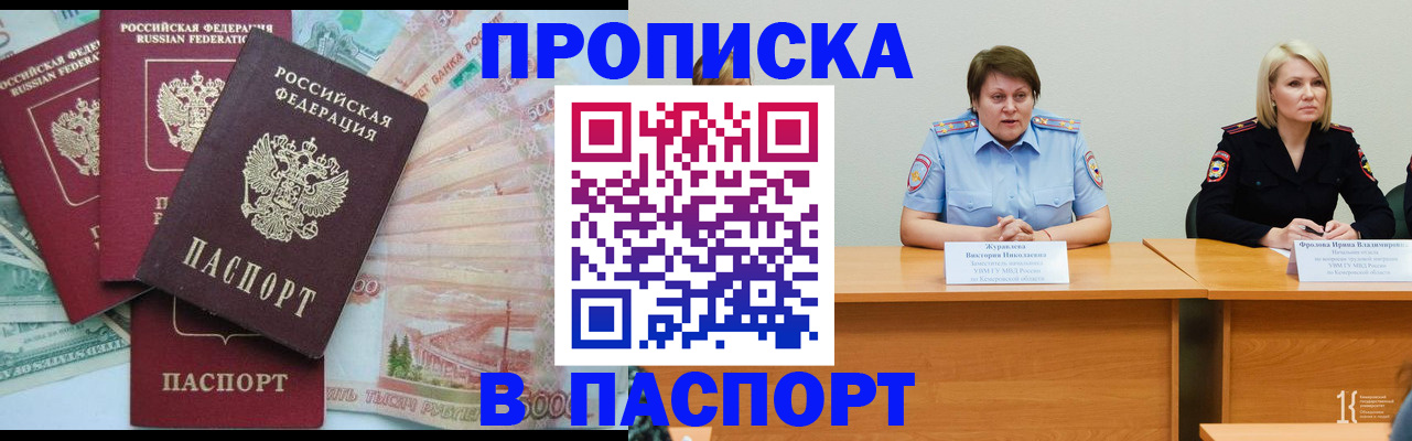 временная регистрация законно в Талице