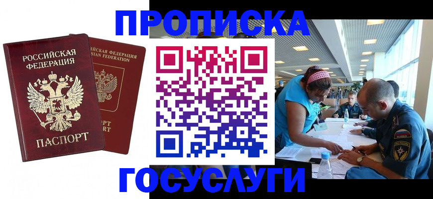 прописка поиск в Талице