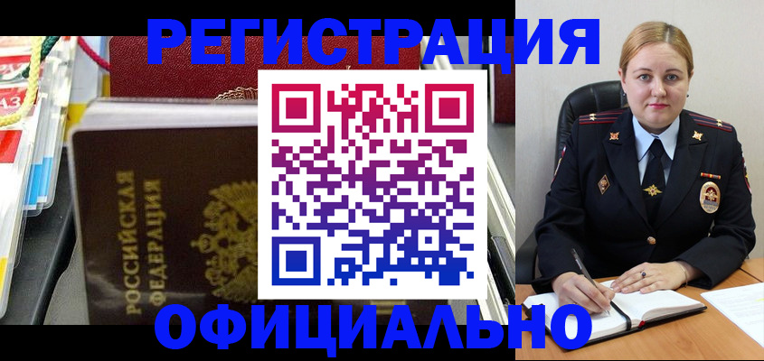 купить прописку в Талице