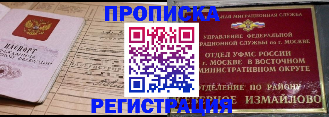 где прописаться в Талице