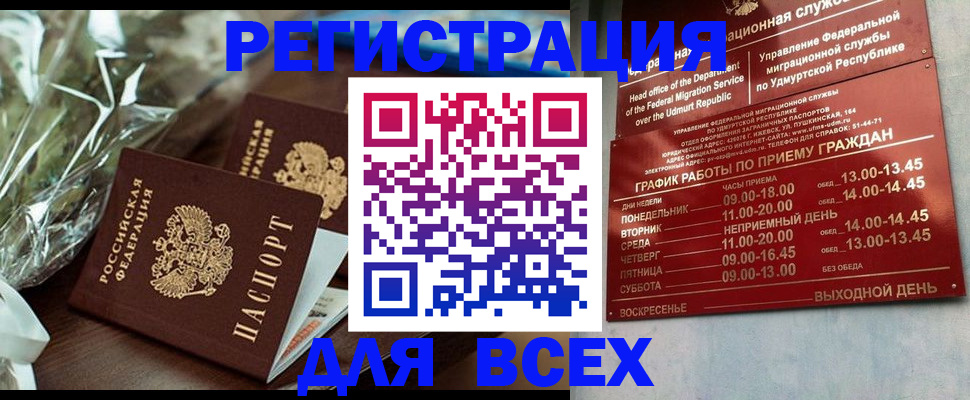 временная прописка в Талице